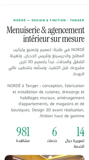 مقسومة - Écran partagé