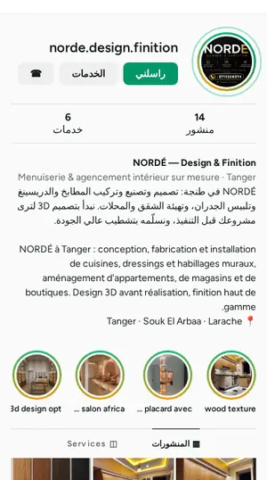 إنستا - Instagram