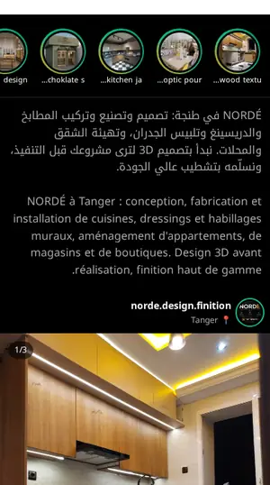إنستا كحل - Insta sombre