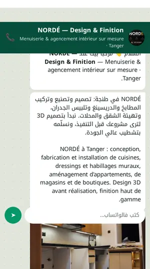 واتساب - WhatsApp