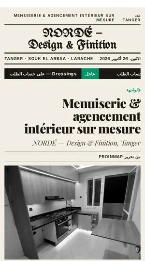 جريدة - Journal