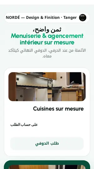 العروض - Formules