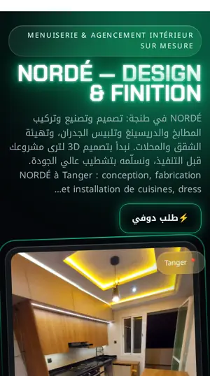 نيون - Néon